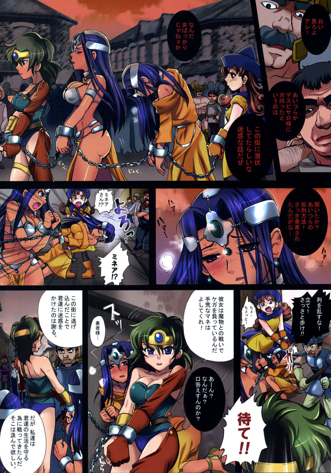 Yuusha Rojou Tougoku ~Kougyaku no Koukai Ana Kensa~ page 4 full