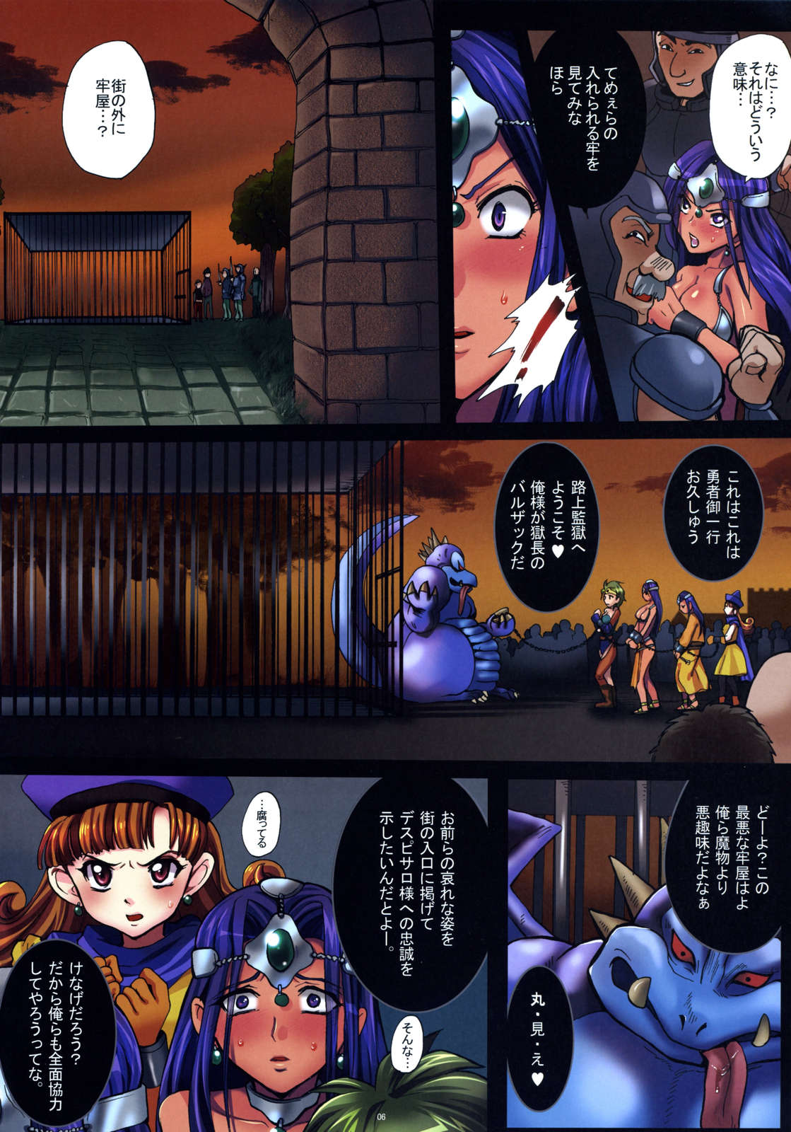 Yuusha Rojou Tougoku ~Kougyaku no Koukai Ana Kensa~ page 7 full