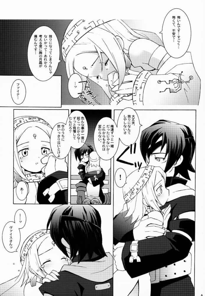 Sky High page 5 full