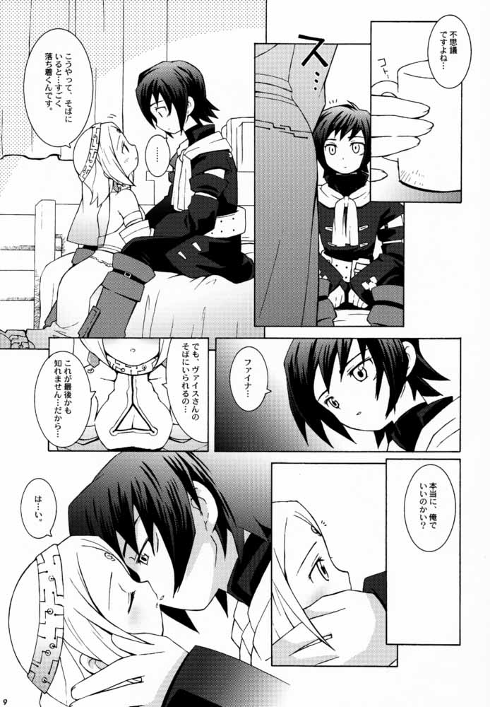 Sky High page 8 full