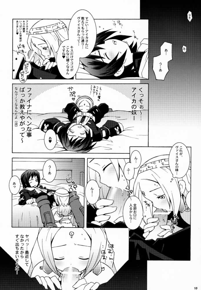 Sky High page 9 full
