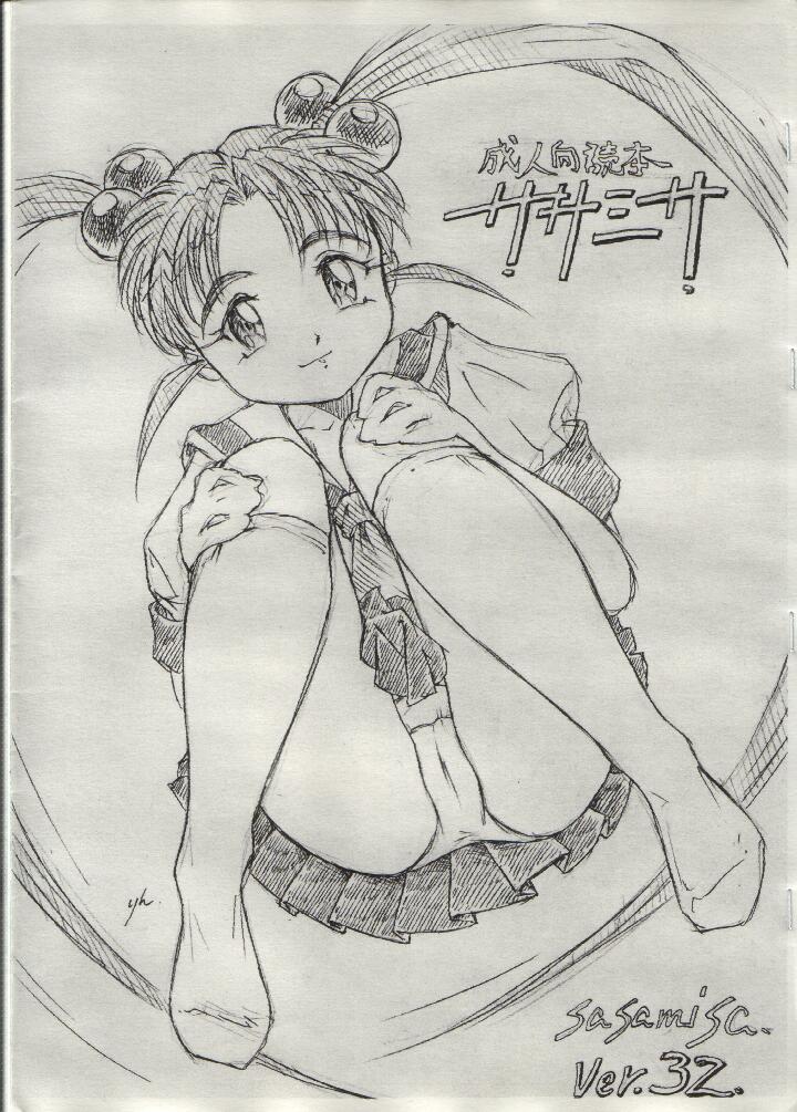 Sasamisa Ver.32 page 1 full