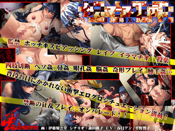 Dust Mania Grotesque ~Kaitai Sounyuu Shinsho~ page 1 full