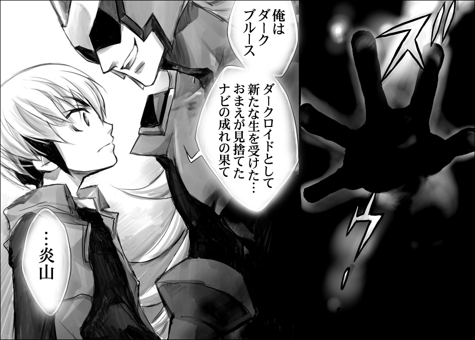 Rengoku no Honoo 1 - Enzan Ryoujoku Keikaku - page 3 full