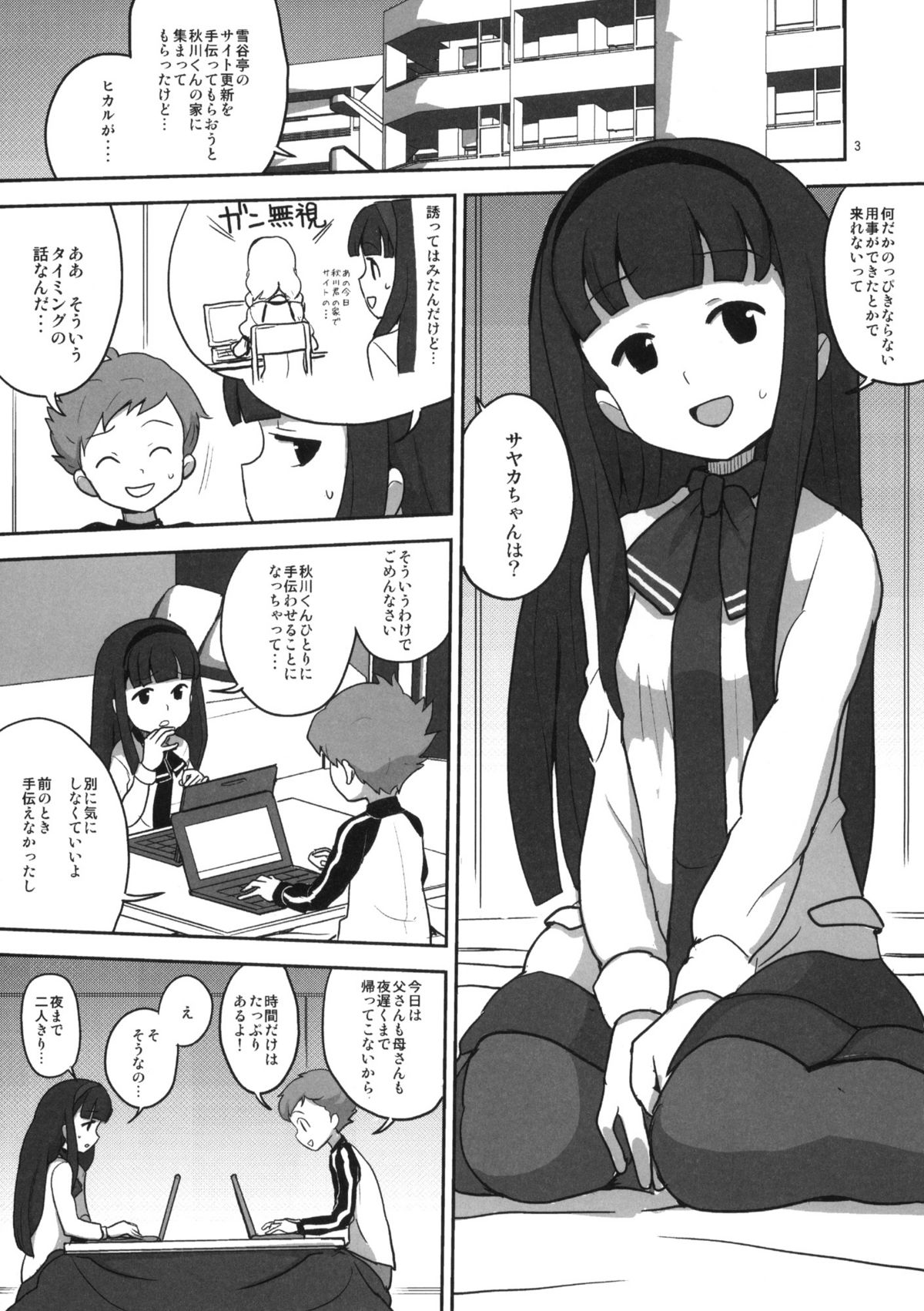 30pun de Yoku Wakaru Jissen Yukitani Karin-chan page 2 full