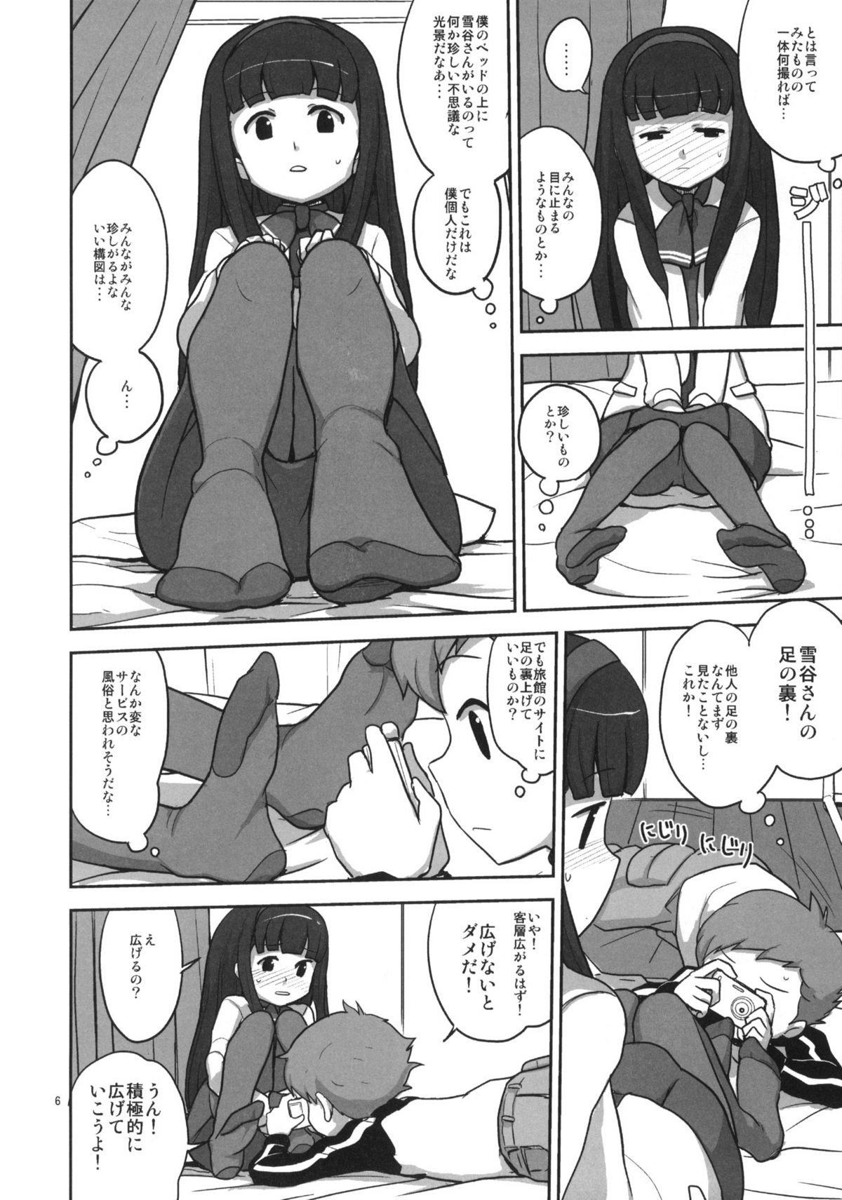 30pun de Yoku Wakaru Jissen Yukitani Karin-chan page 5 full
