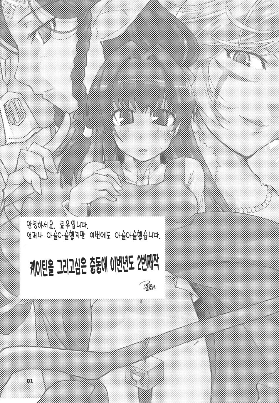 Mabi Life 5 | 마비 라이프 5 page 2 full