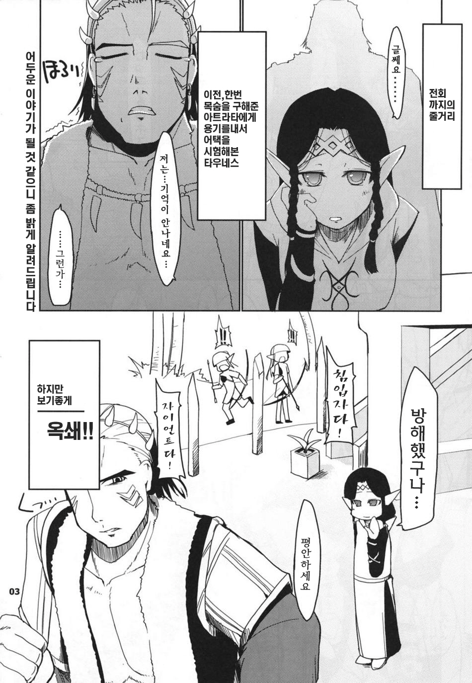 Mabi Life 5 | 마비 라이프 5 page 4 full