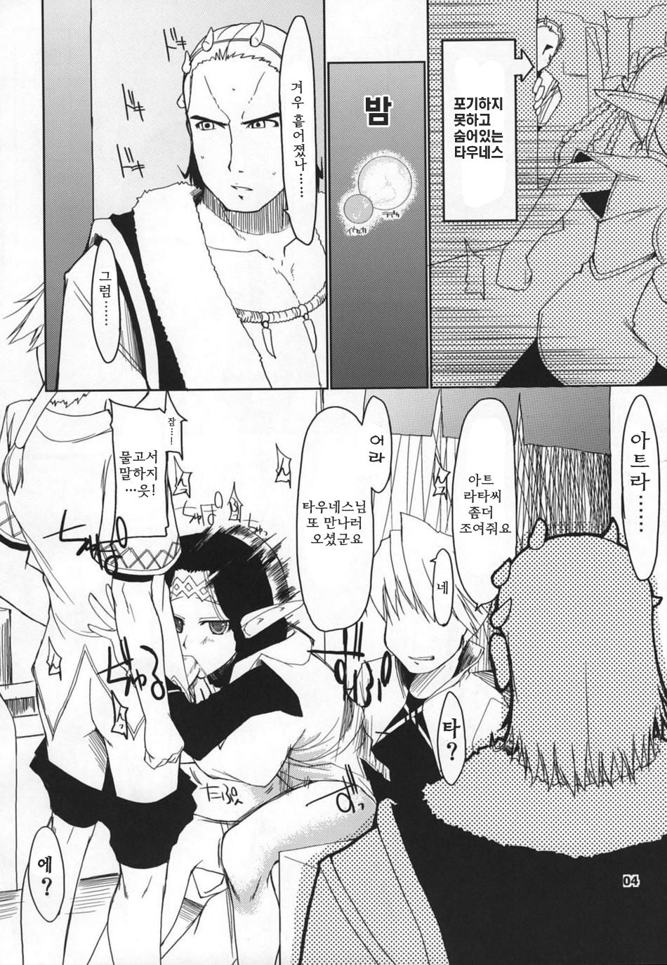 Mabi Life 5 | 마비 라이프 5 page 5 full