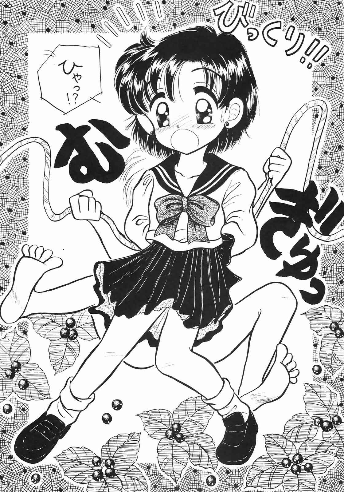 Honnama Koikuchi page 10 full