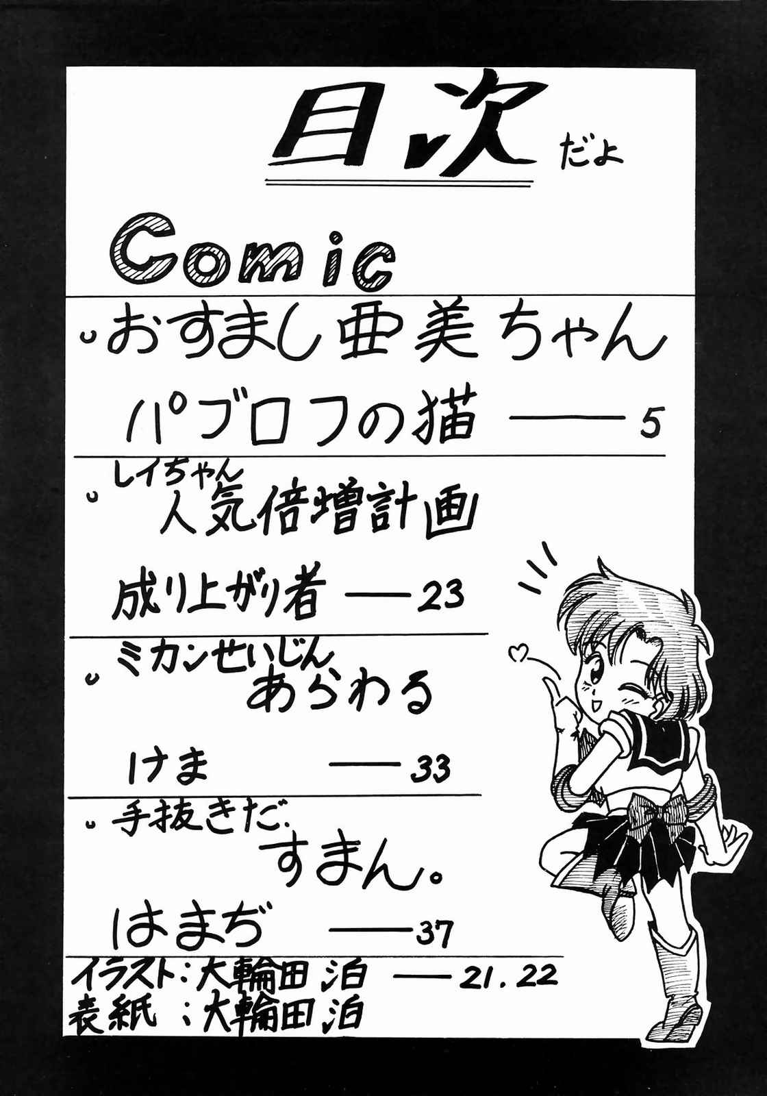 Honnama Koikuchi page 4 full