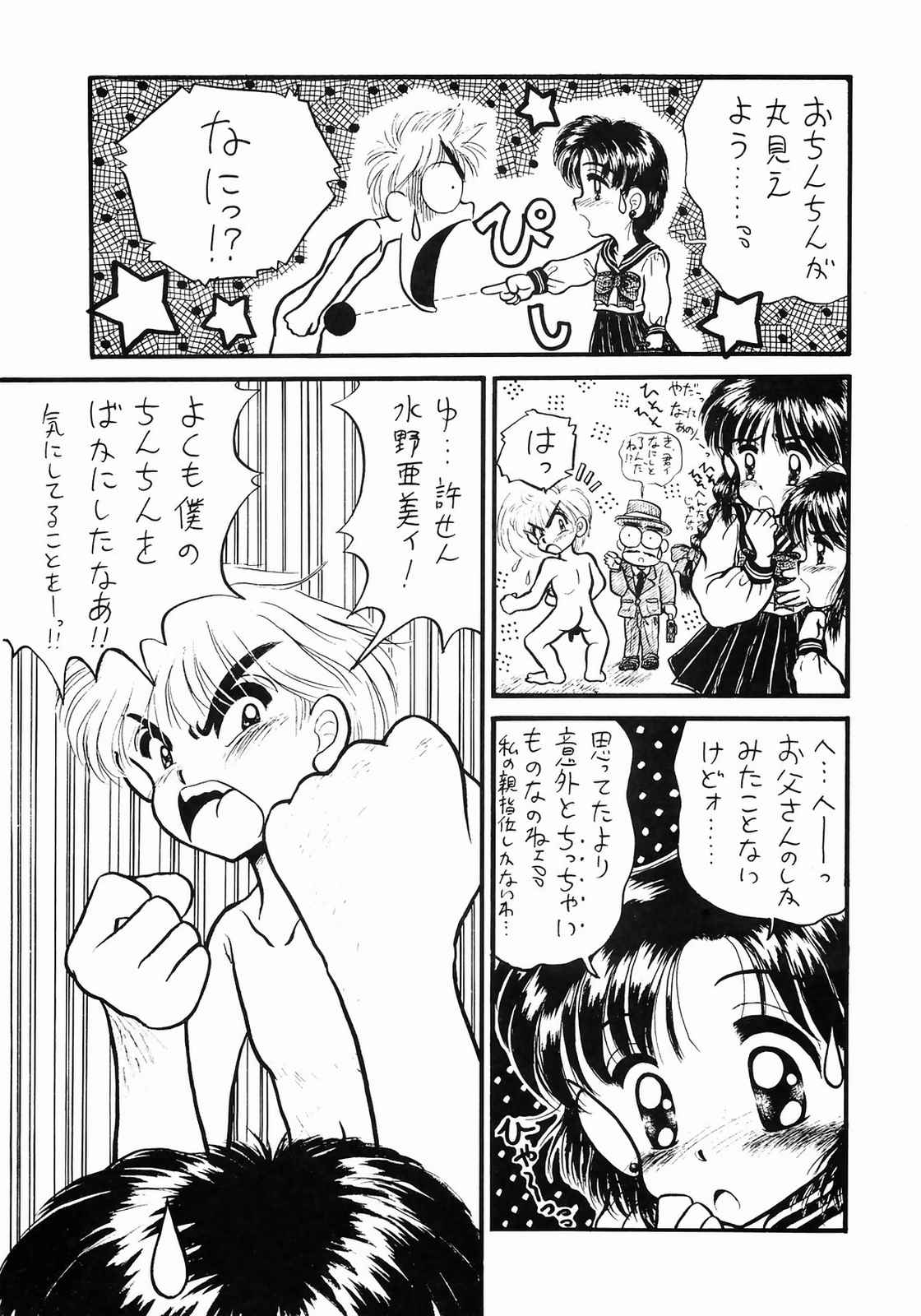 Honnama Koikuchi page 9 full