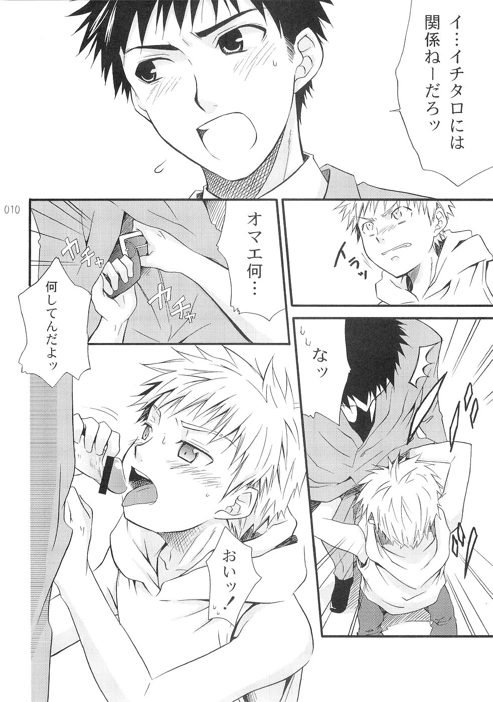 Shounen Iro Zukan 3 ~Shao Airen~ page 10 full