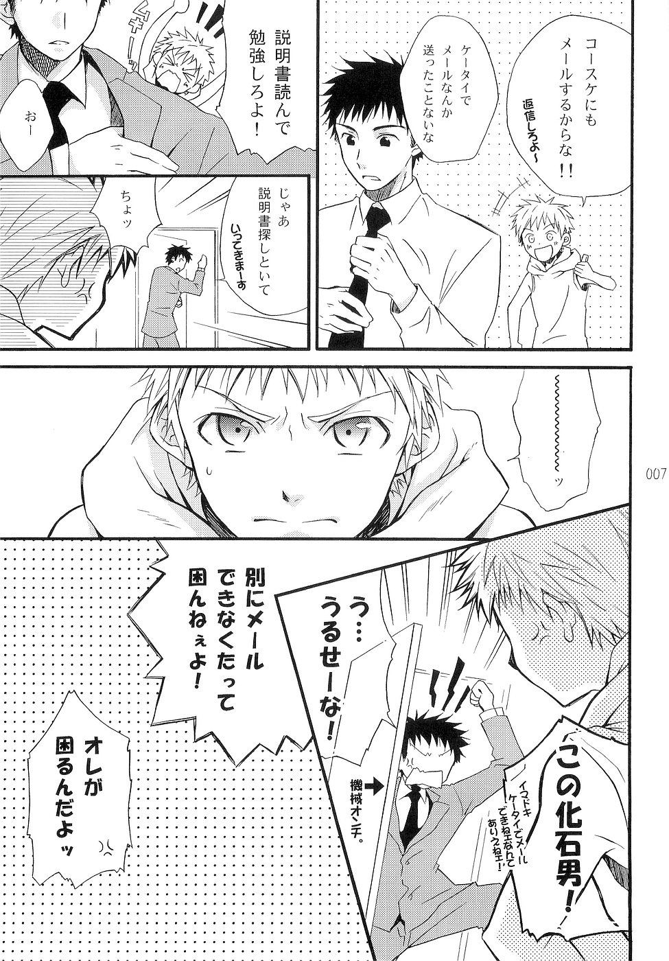 Shounen Iro Zukan 3 ~Shao Airen~ page 7 full