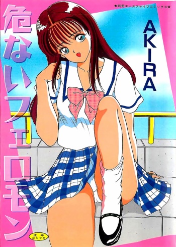 Abunai Pheromone cover