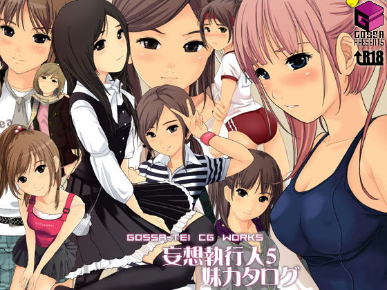Mousou Shikkounin 5 Imouto Catalogue page 1 full