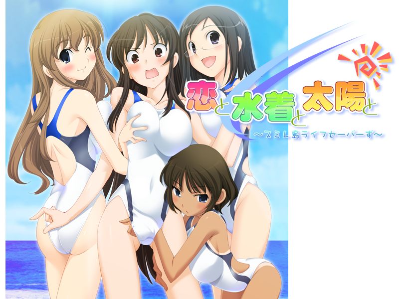 Koi to Mizugi to Taiyou to ~Sumire-jima Life Savers~ page 1 full
