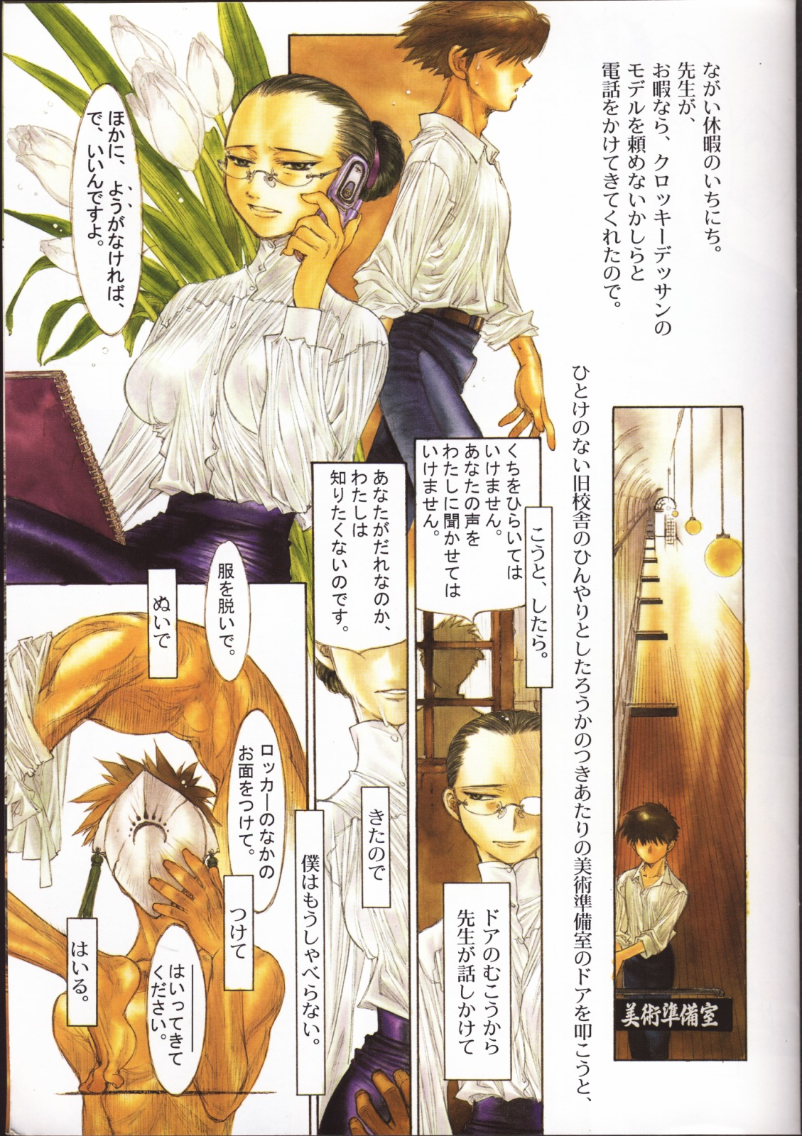 Nuregami page 2 full