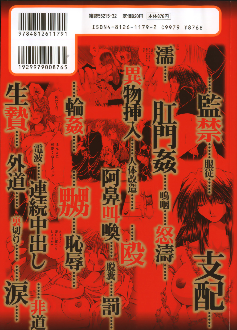 Shokuzai page 3 full