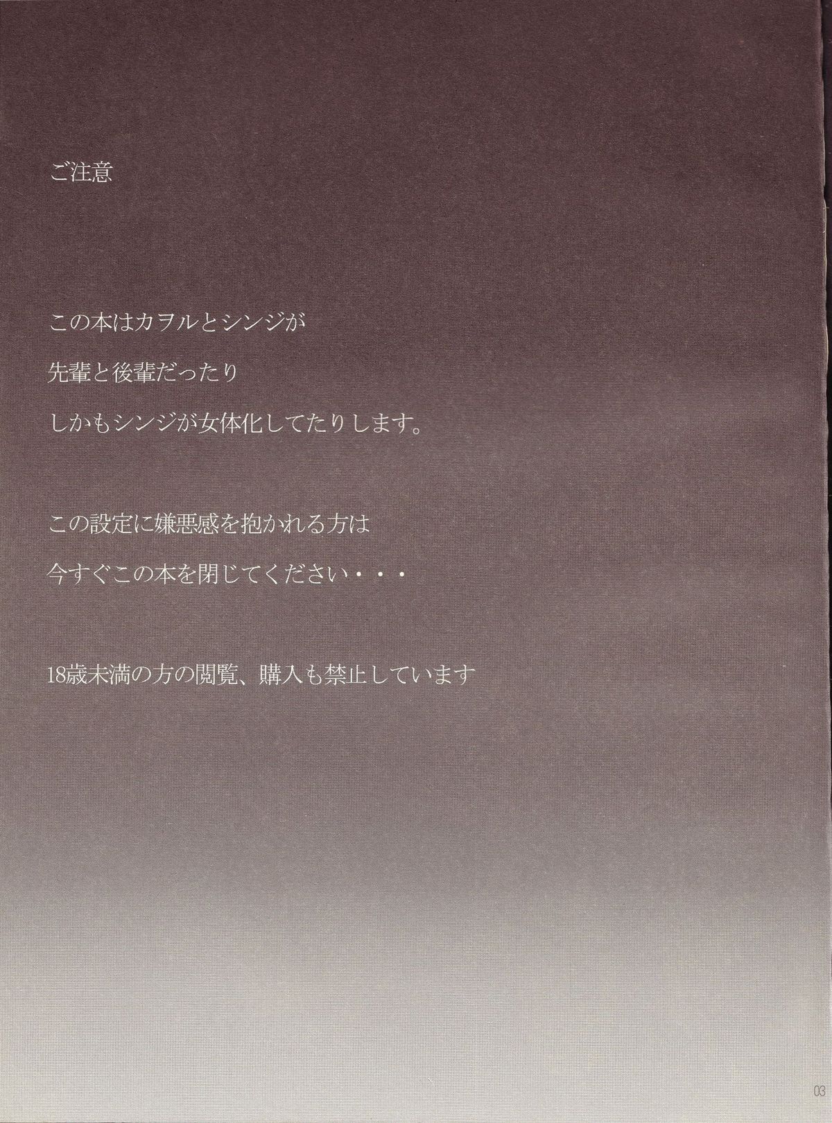 Royal Straight Platonic page 2 full