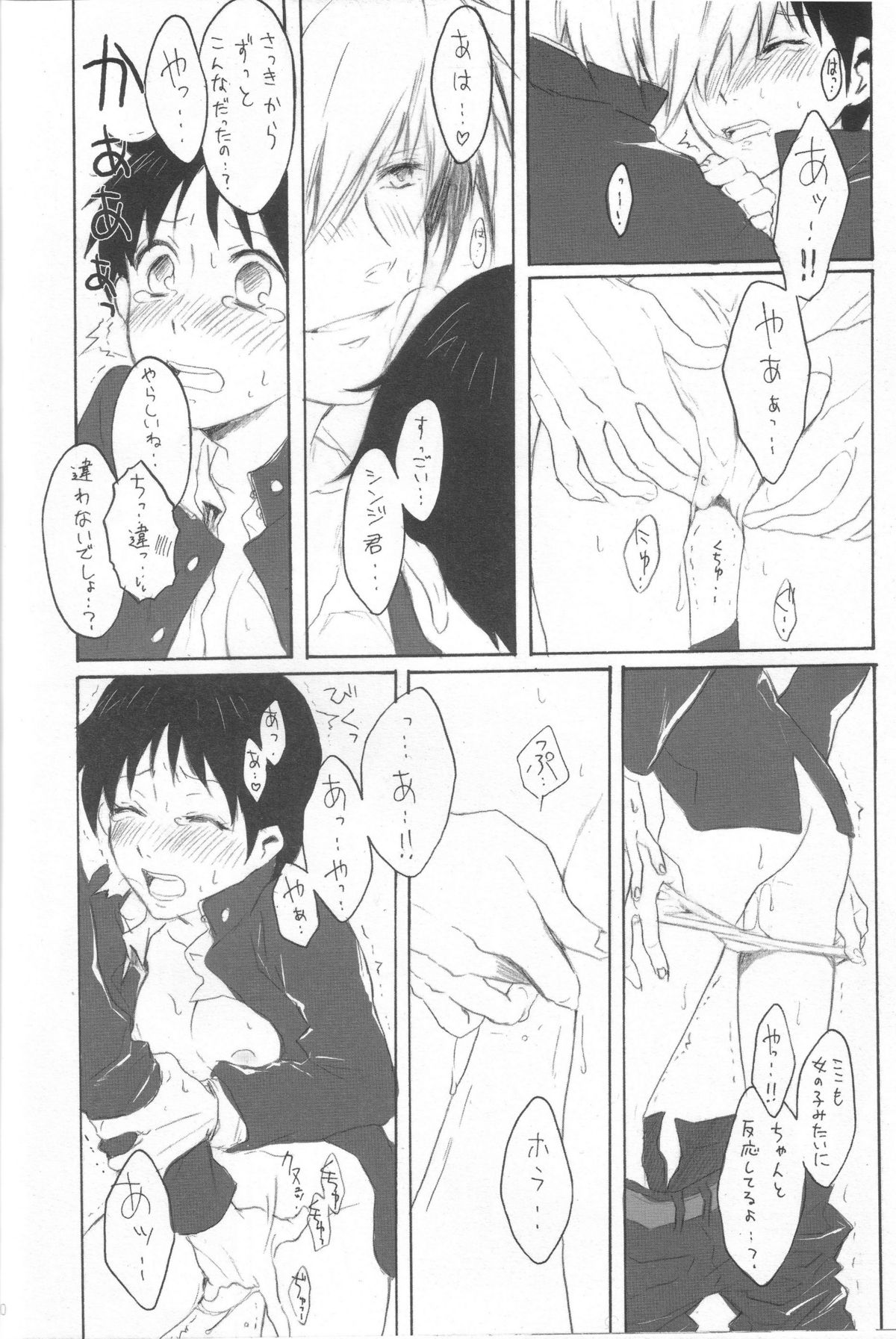 Royal Straight Platonic page 8 full
