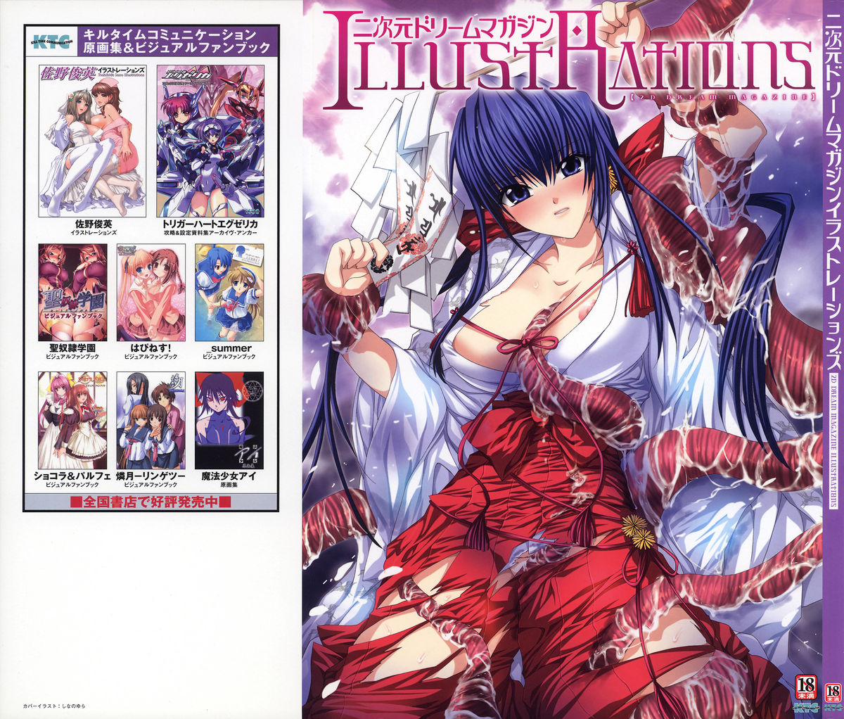 2D Dream Magazine Illustrations page 2 full
