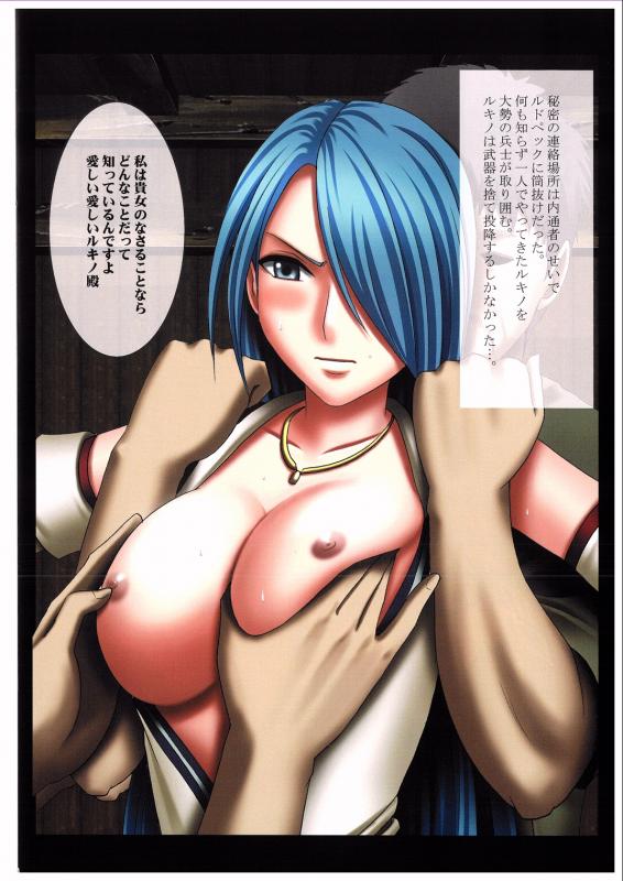 Lucia_Fire_Emblem page 10 full