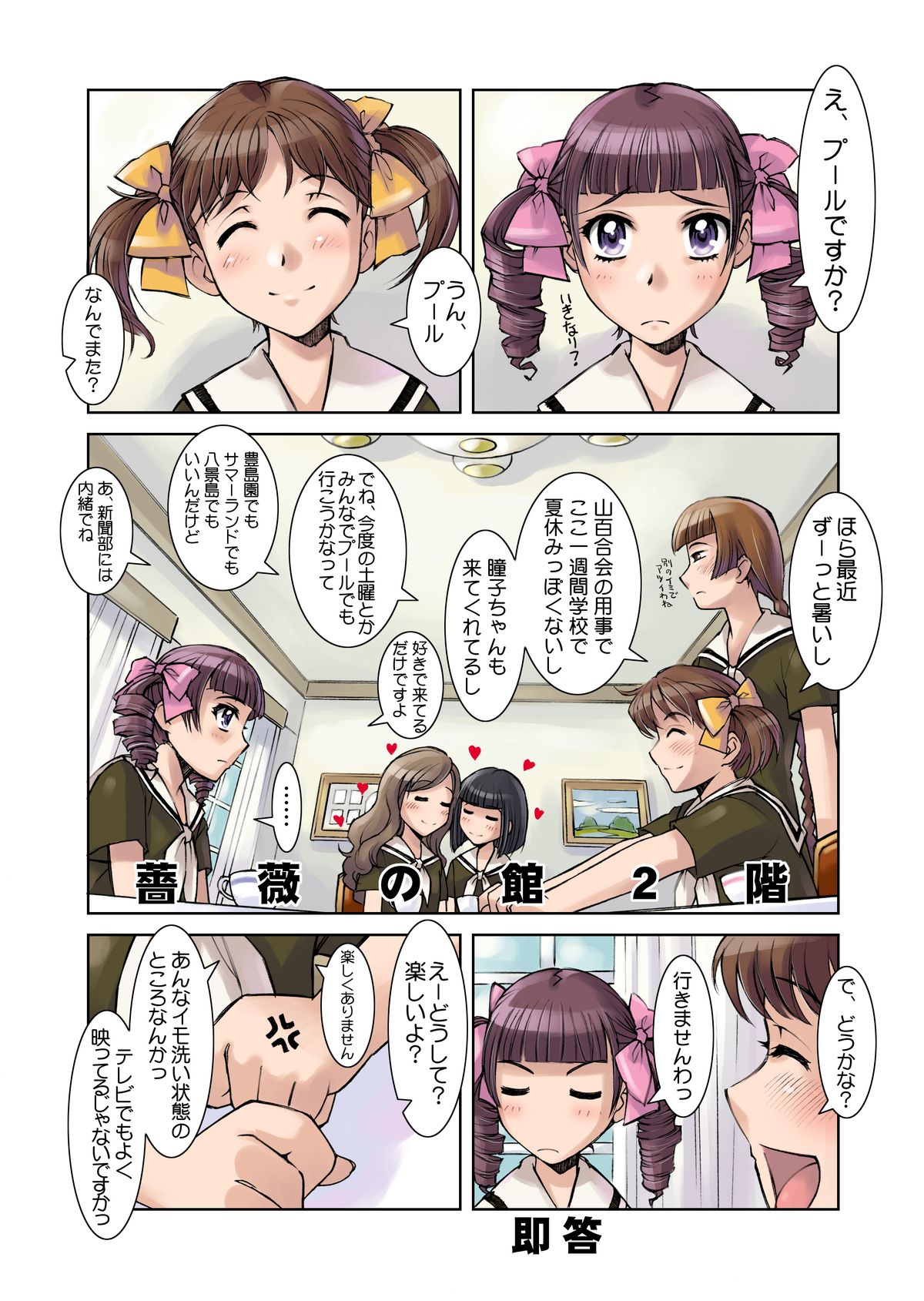 Dori iji page 4 full