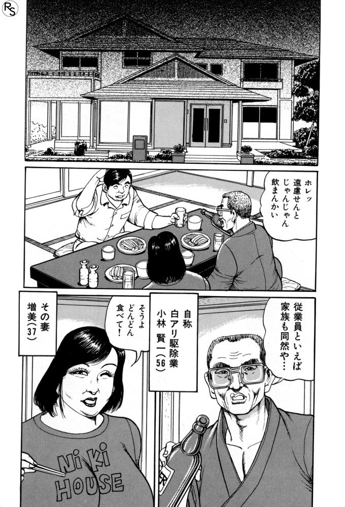 Bakunyuu Jukujo Nikudan Pai-panic page 6 full