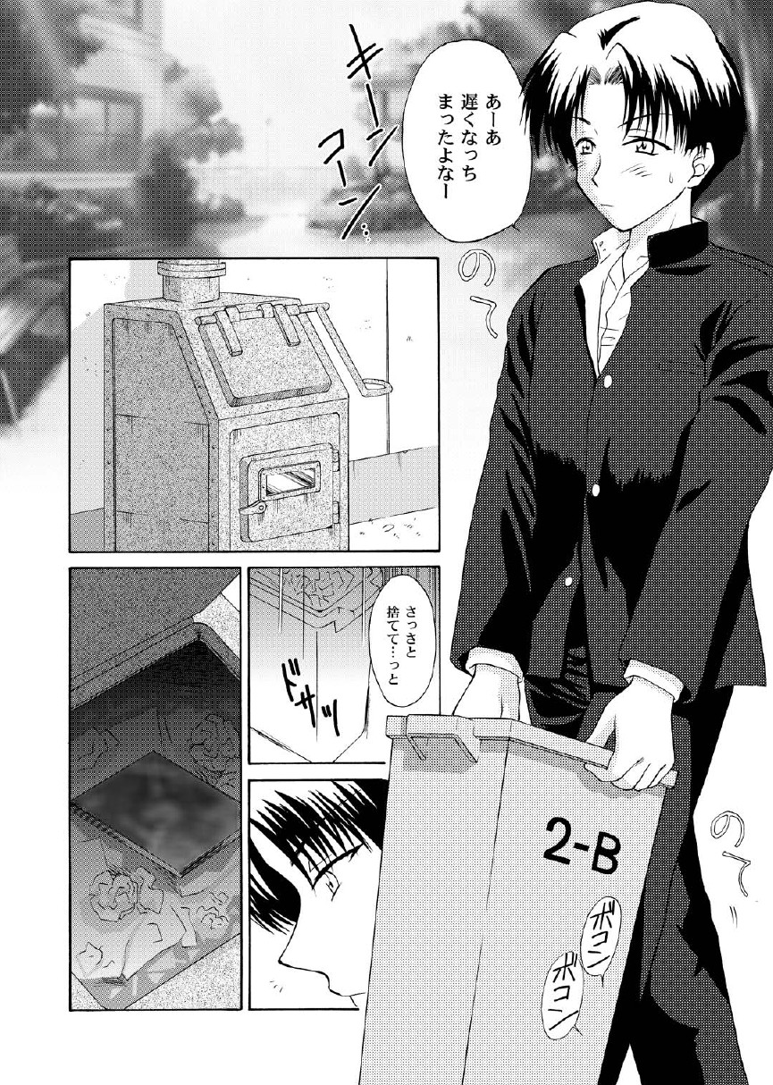 Love Sex page 4 full
