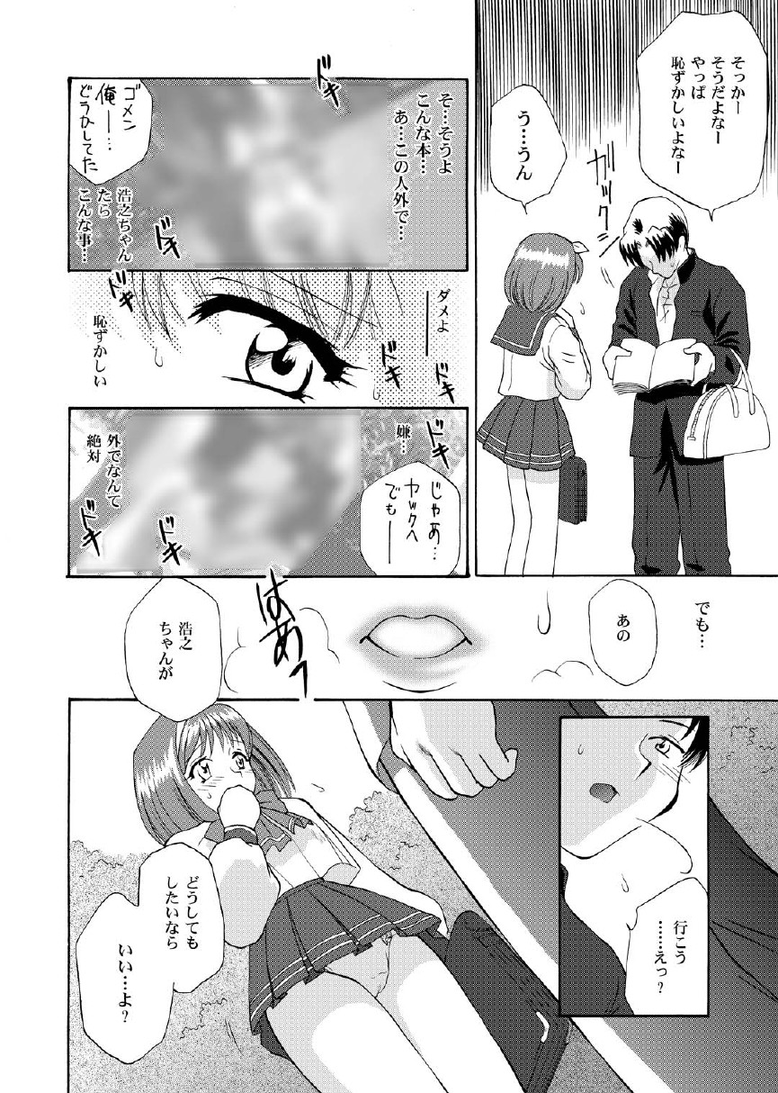 Love Sex page 8 full