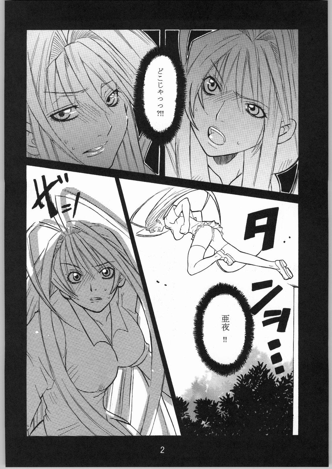 UNDER FIRE-C page 5 full