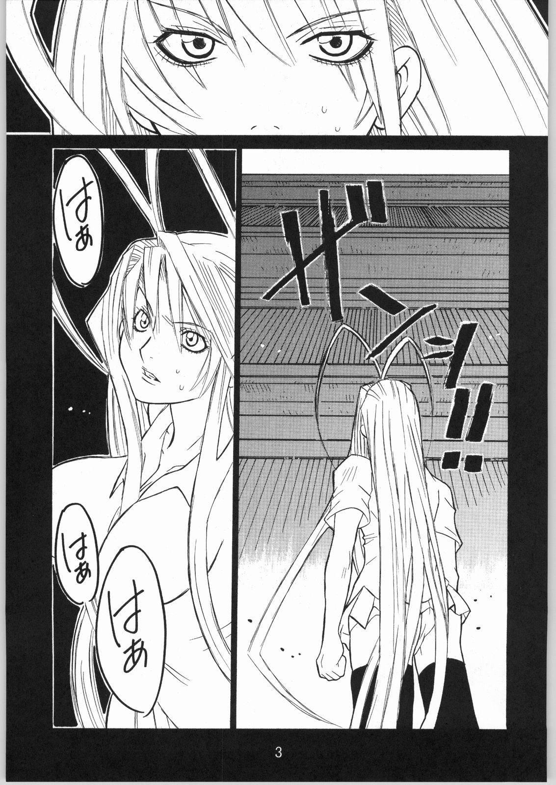 UNDER FIRE-C page 6 full