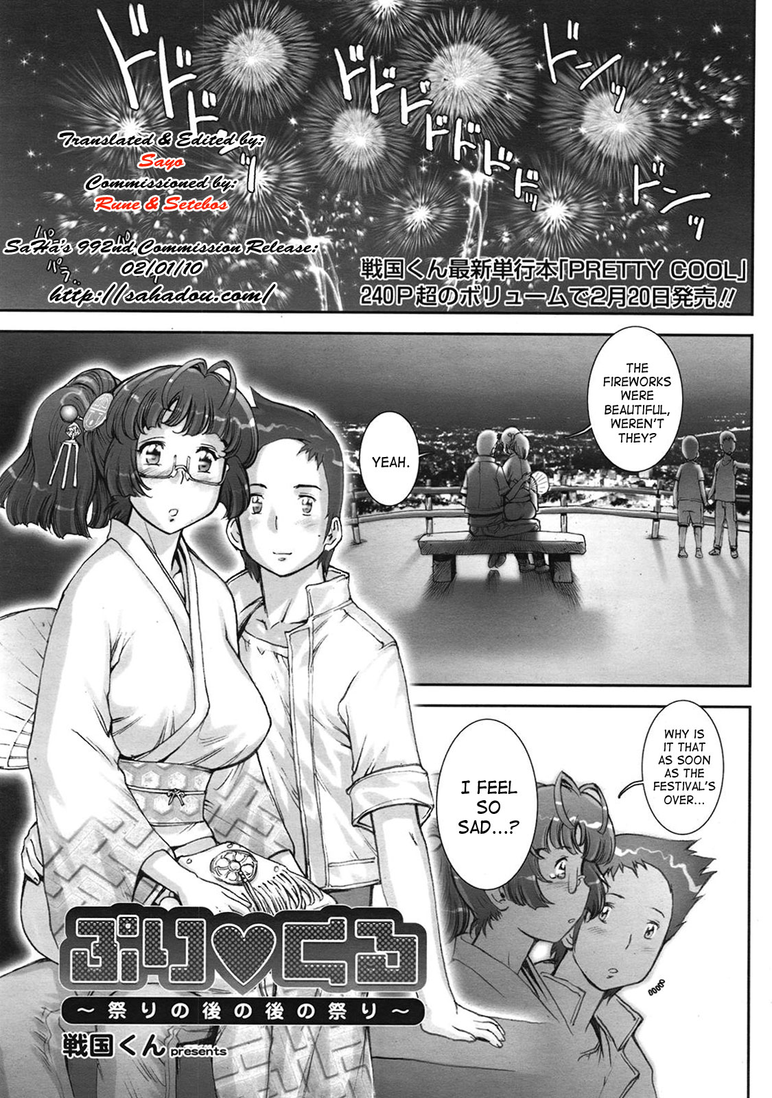 Puri Kuru Ch.1-2 page 1 full