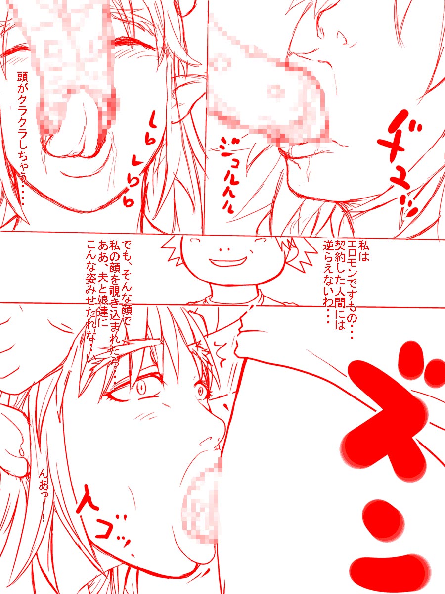 Ero Ero Monster - Oyako Donburi page 10 full