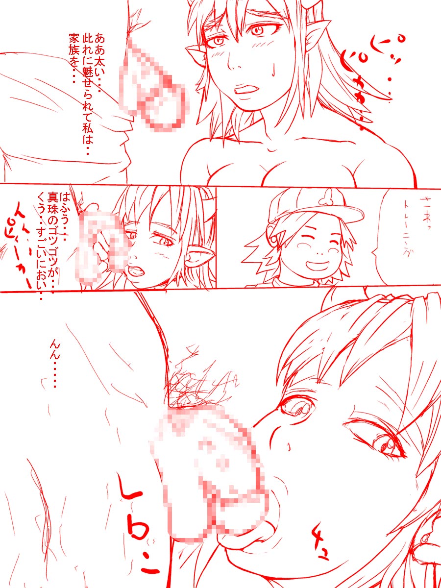 Ero Ero Monster - Oyako Donburi page 9 full