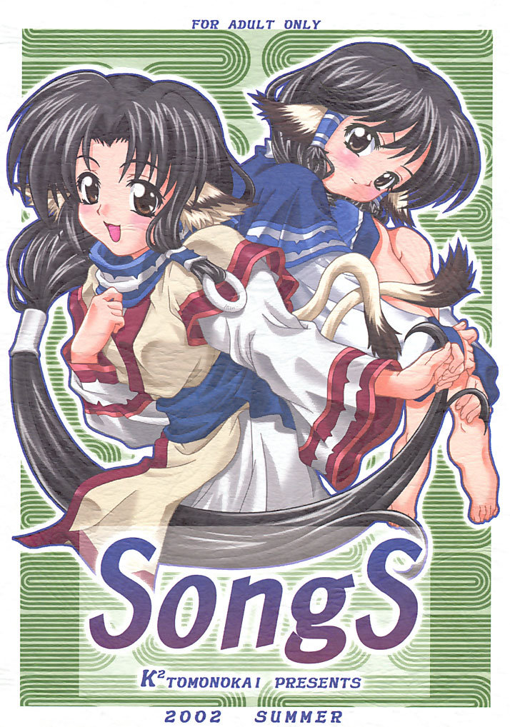 SongS page 1 full