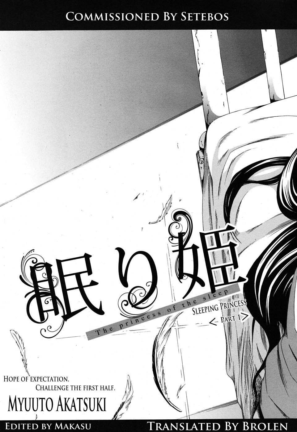 Nemuri Hime | The Princess Of The Sleep page 3 full
