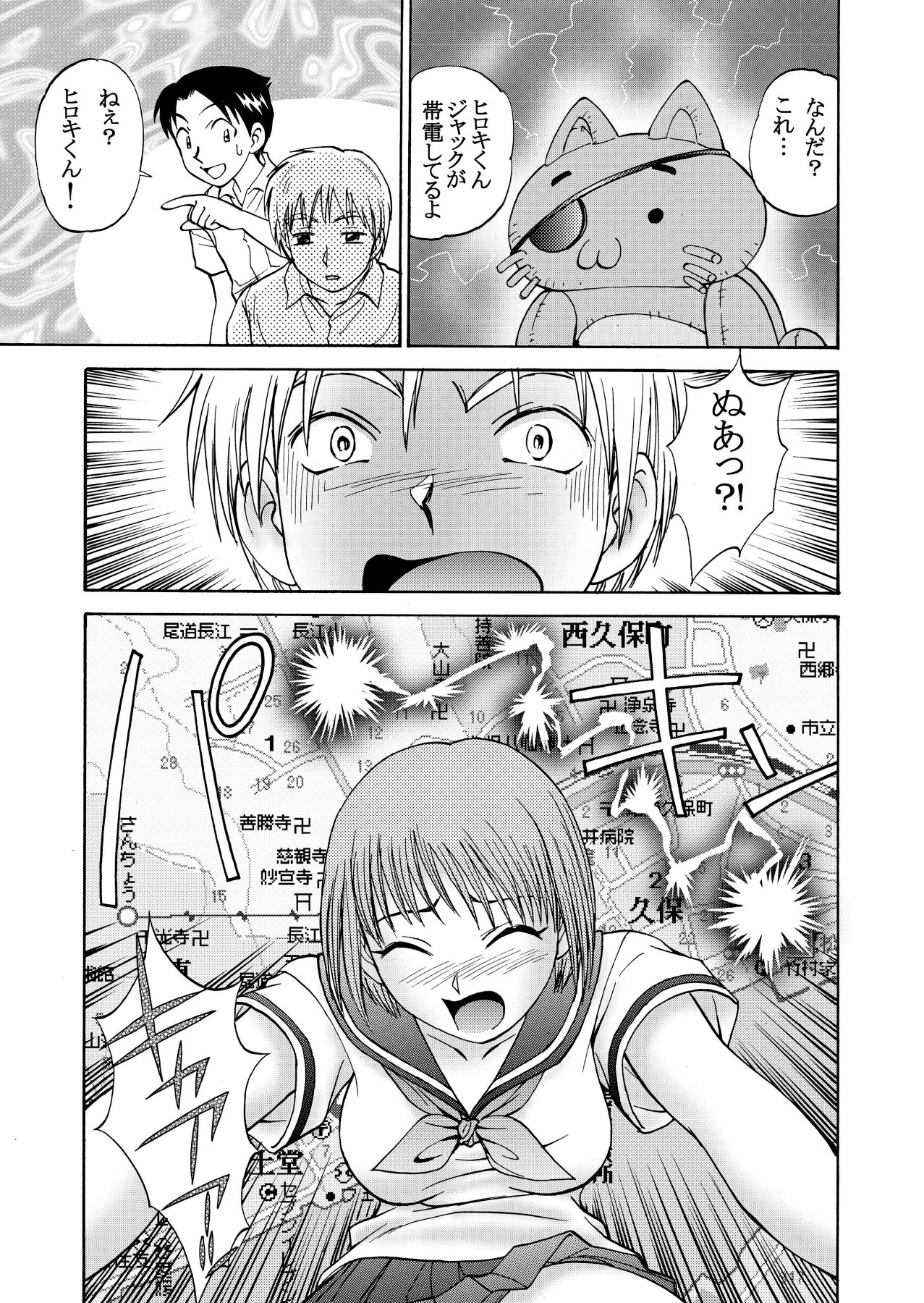 新。僕が彼女に着がえたら page 9 full