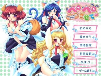 Peropero Sasete ~Mimikko Maid Hatsujouki~ cover