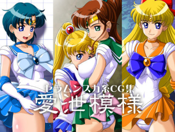 Ai Setsu Moyou cover