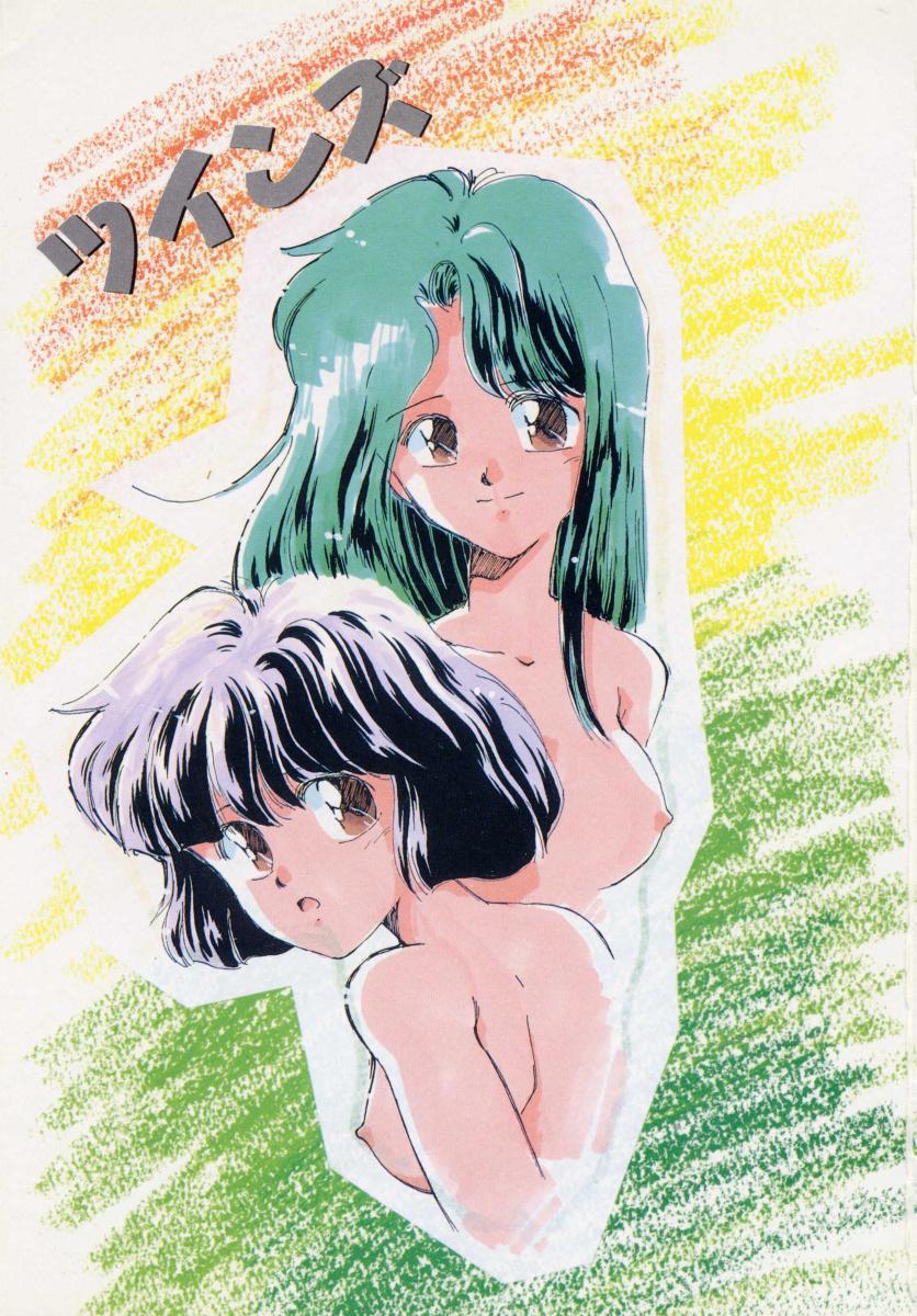 Powa Powa Nyan Nyan page 2 full