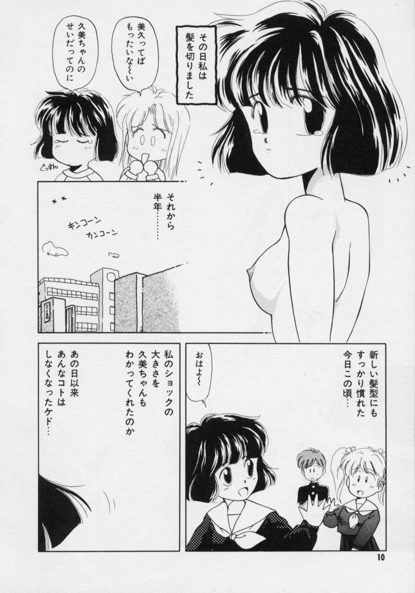 Powa Powa Nyan Nyan page 9 full