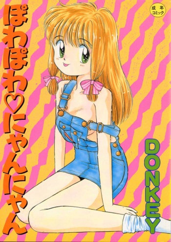 Powa Powa Nyan Nyan cover