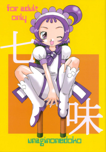 Shichimi cover