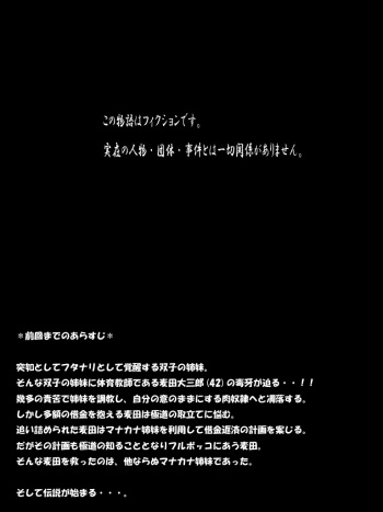 Futamana Narikana 7 cover