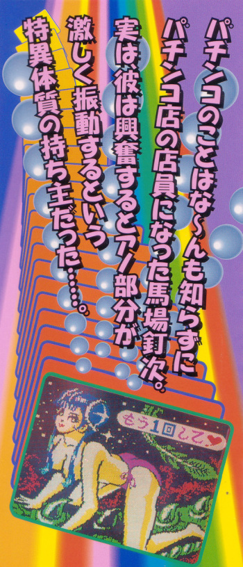 Korogari Kugiji Nyotai Shinan Vol. 1 cover