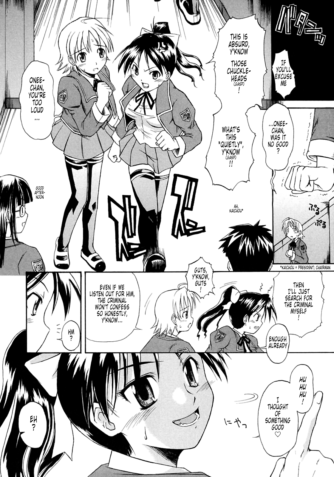 Koisuru Ni-so - Chapter 6 page 4 full