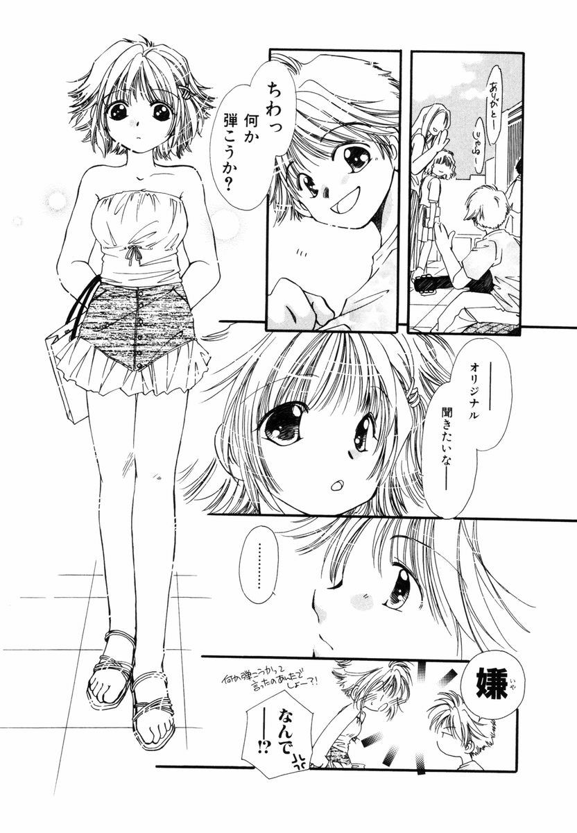 Pure Road page 10 full