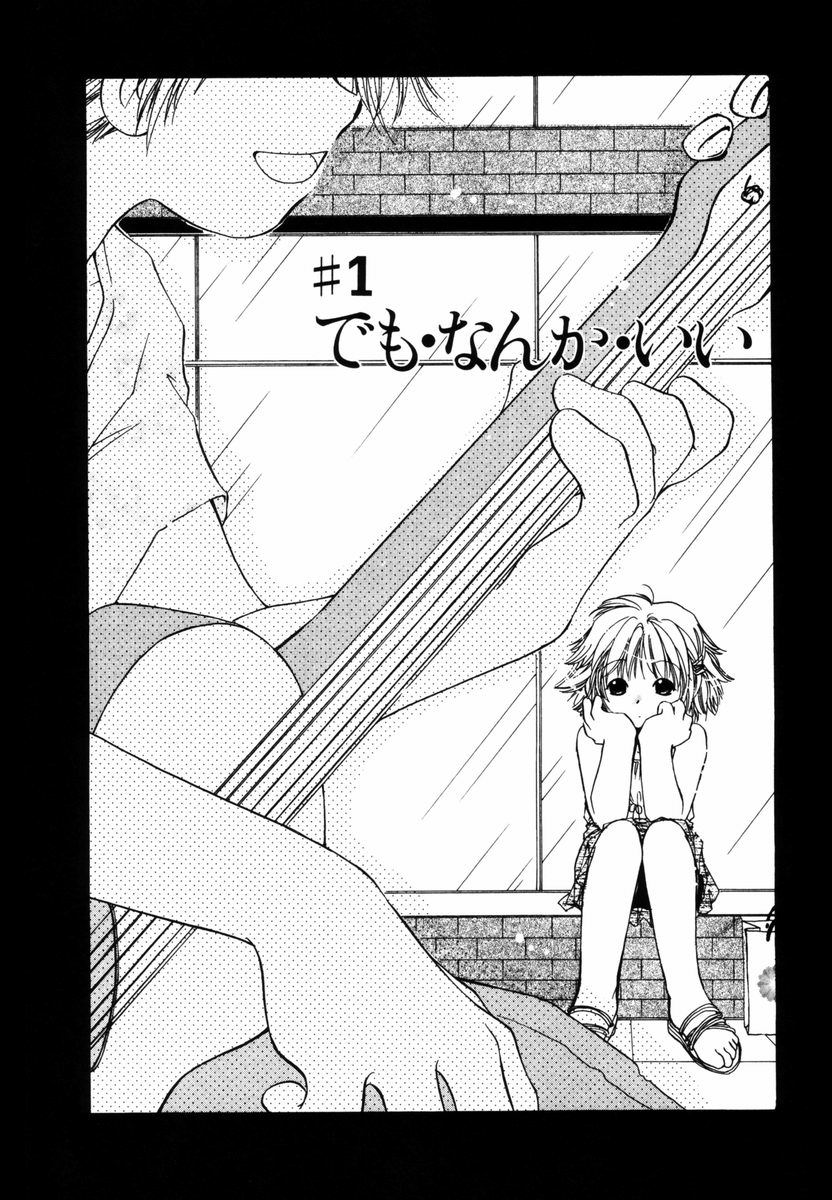 Pure Road page 9 full